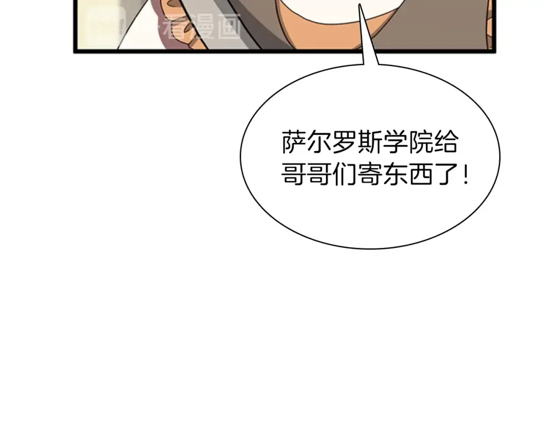 第3季第85话 学院之旅 第145页