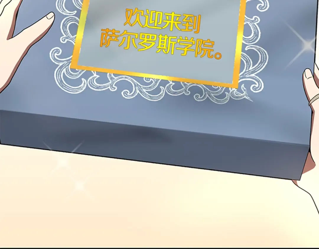第3季第85话 学院之旅 第157页