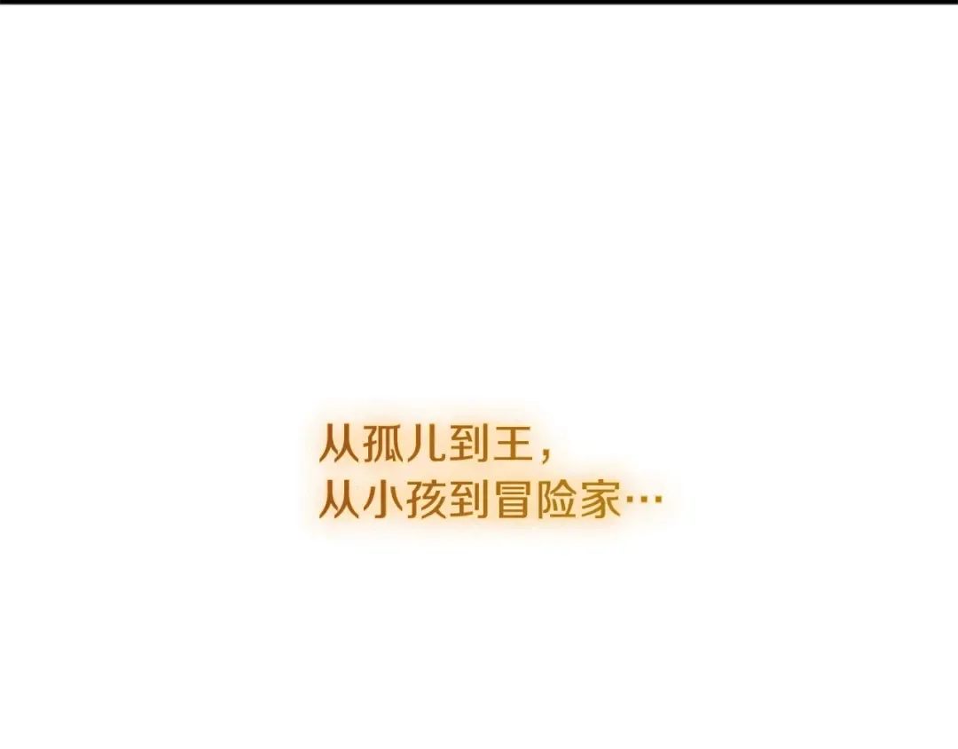第3季第85话 学院之旅 第158页