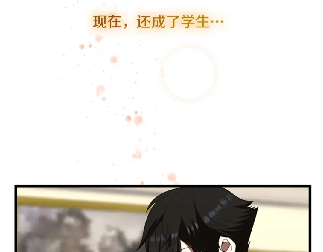 第3季第85话 学院之旅 第161页
