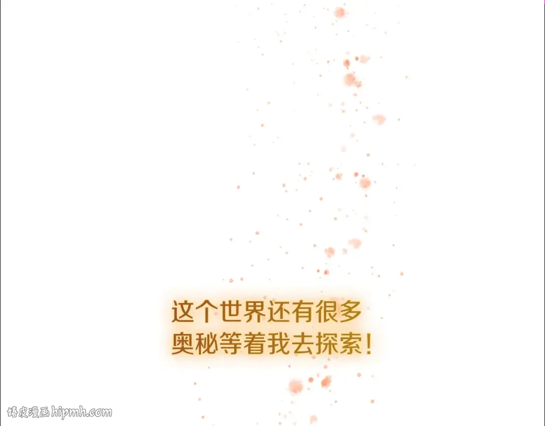 第3季第85话 学院之旅 第176页