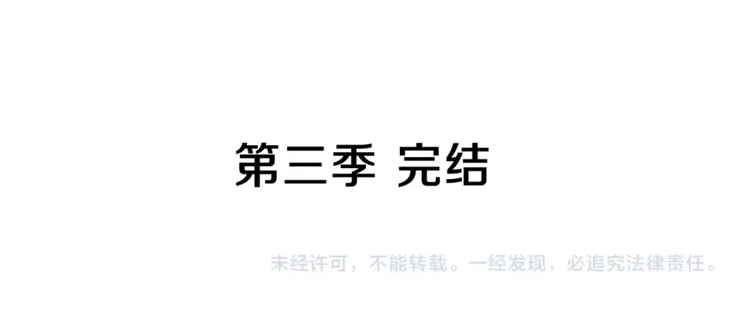 第3季第85话 学院之旅 第178页