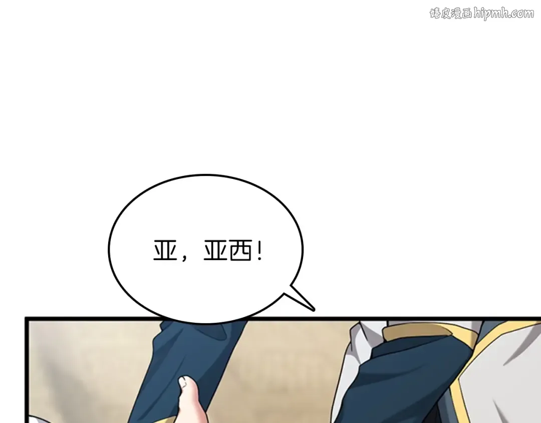 第4季第86话 入学典礼 第1页
