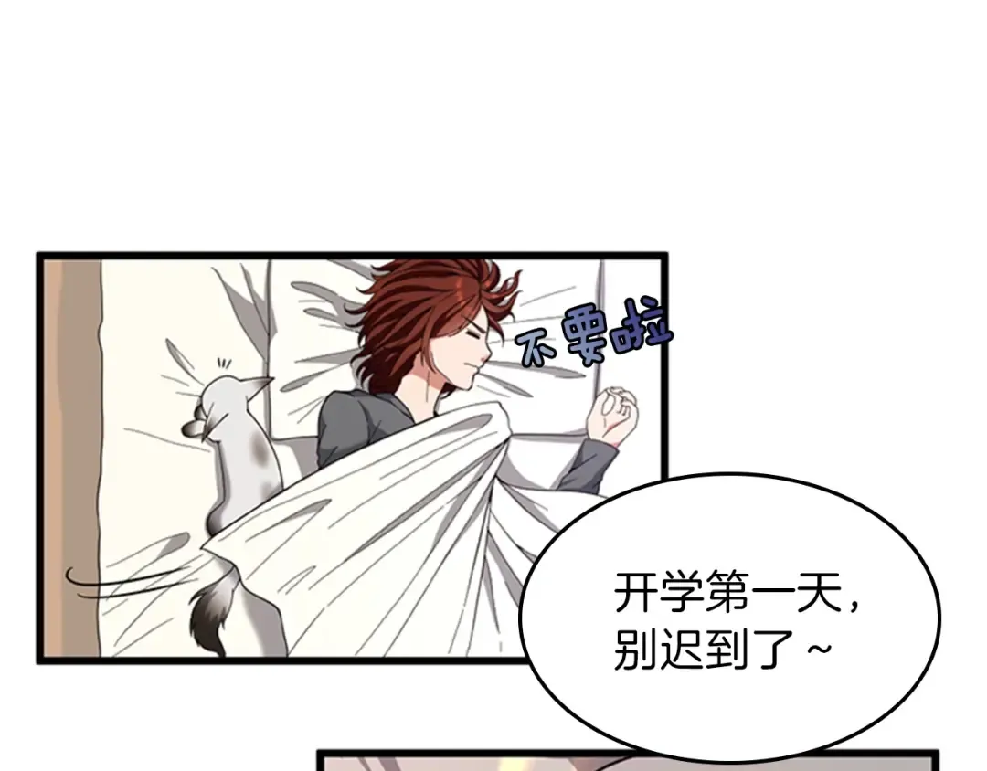 第4季第86话 入学典礼 第5页