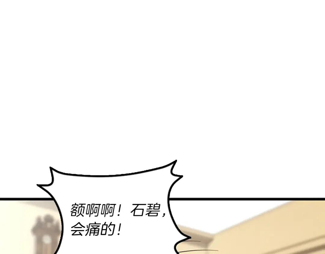 第4季第86话 入学典礼 第12页