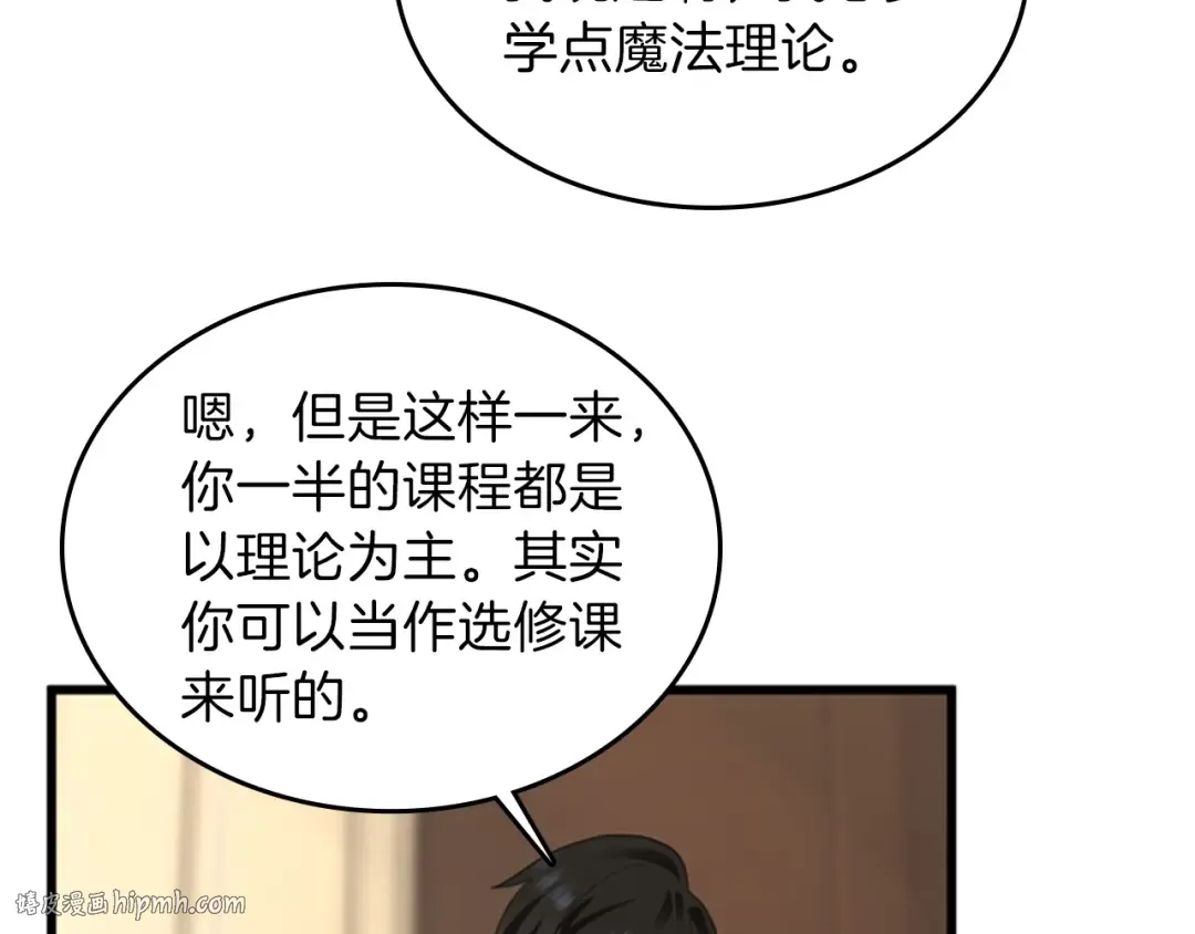 第4季第86话 入学典礼 第24页