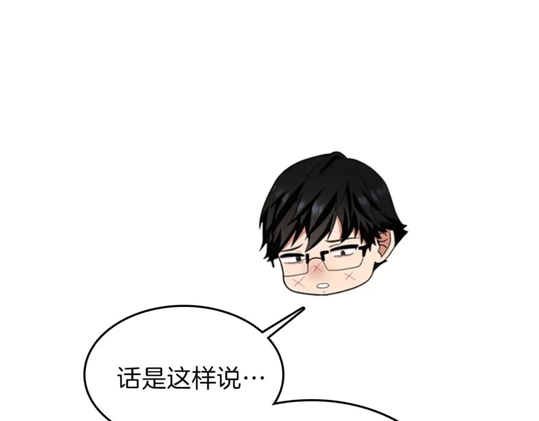 第4季第86话 入学典礼 第28页