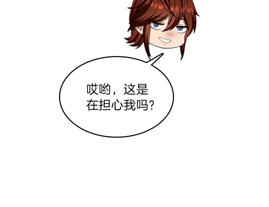 第4季第86话 入学典礼 第30页