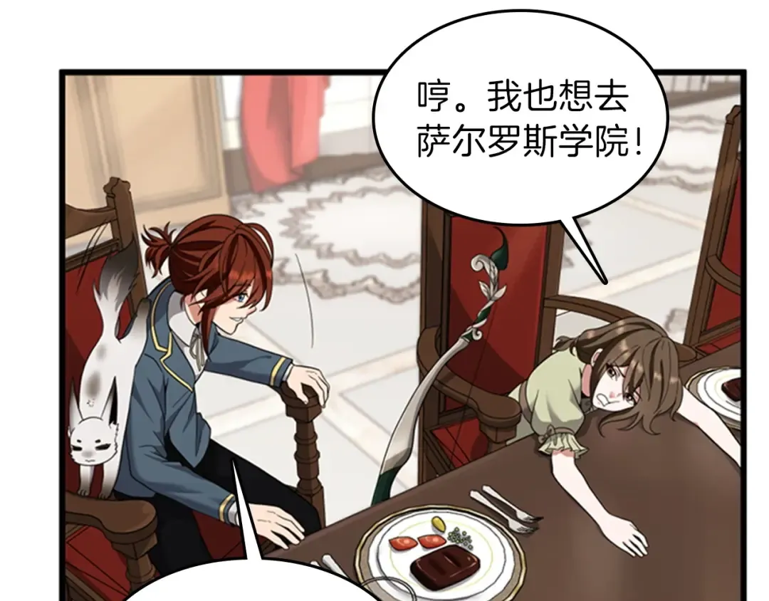 第4季第86话 入学典礼 第44页
