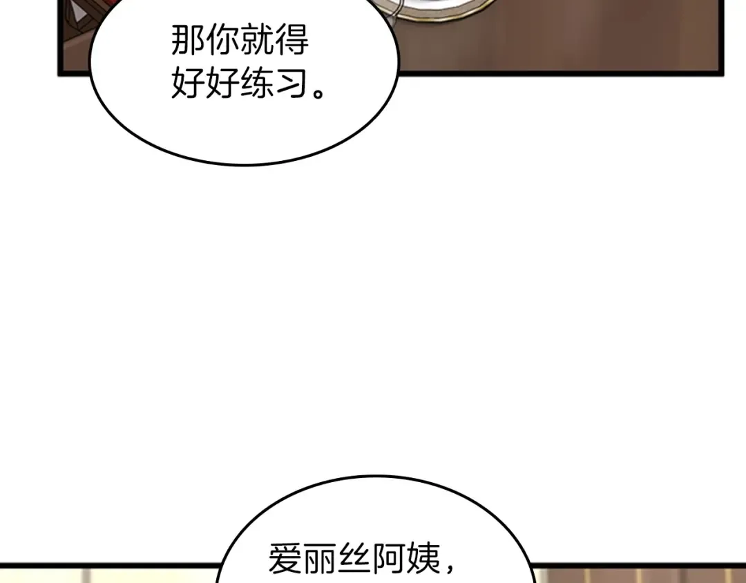 第4季第86话 入学典礼 第45页