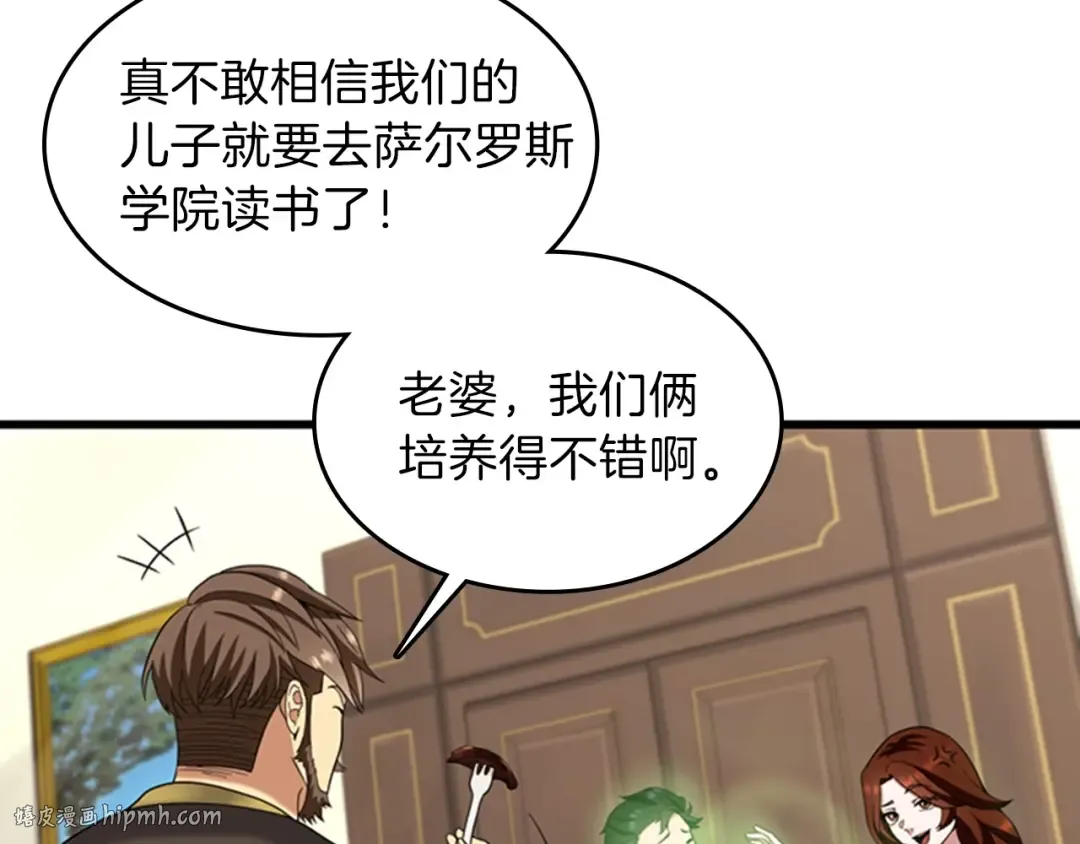 第4季第86话 入学典礼 第48页