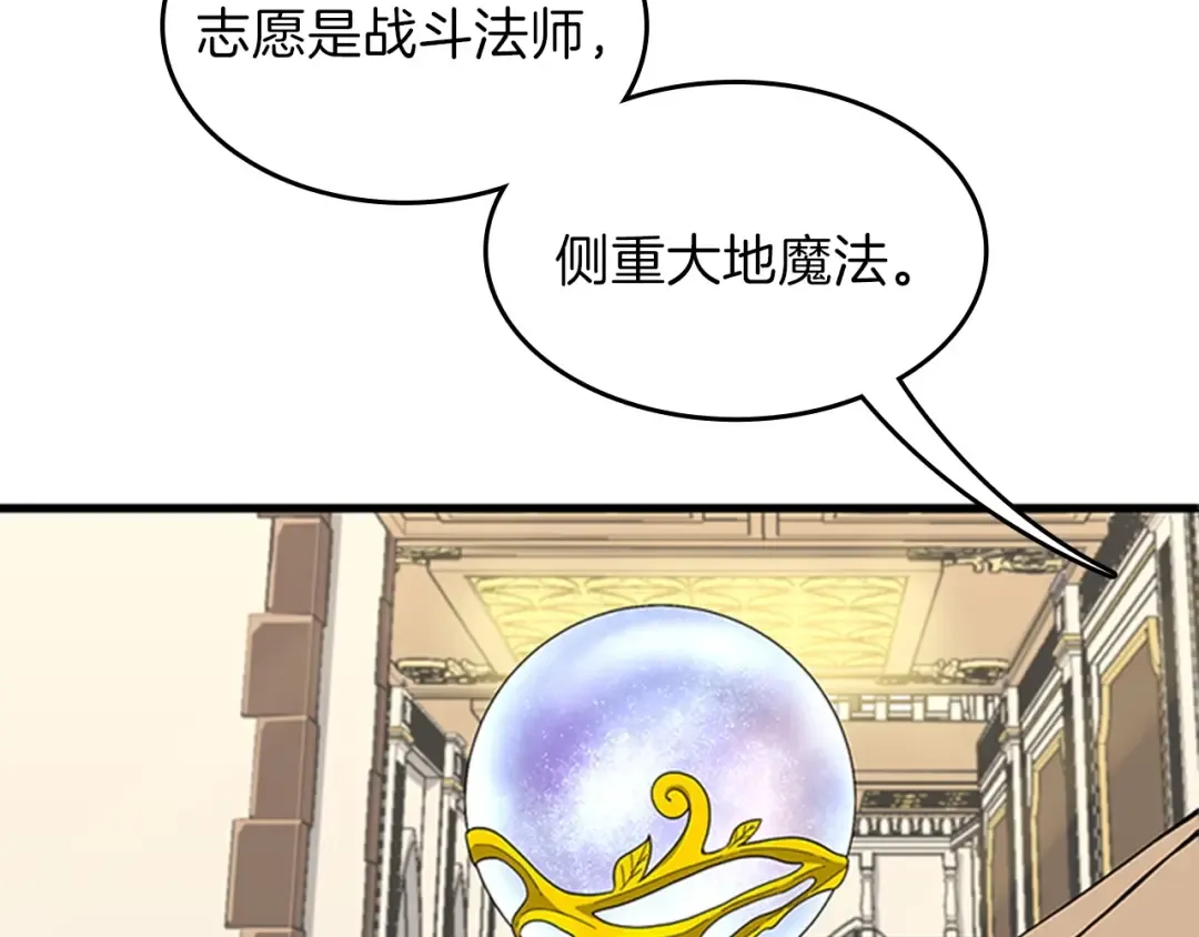 第4季第86话 入学典礼 第92页