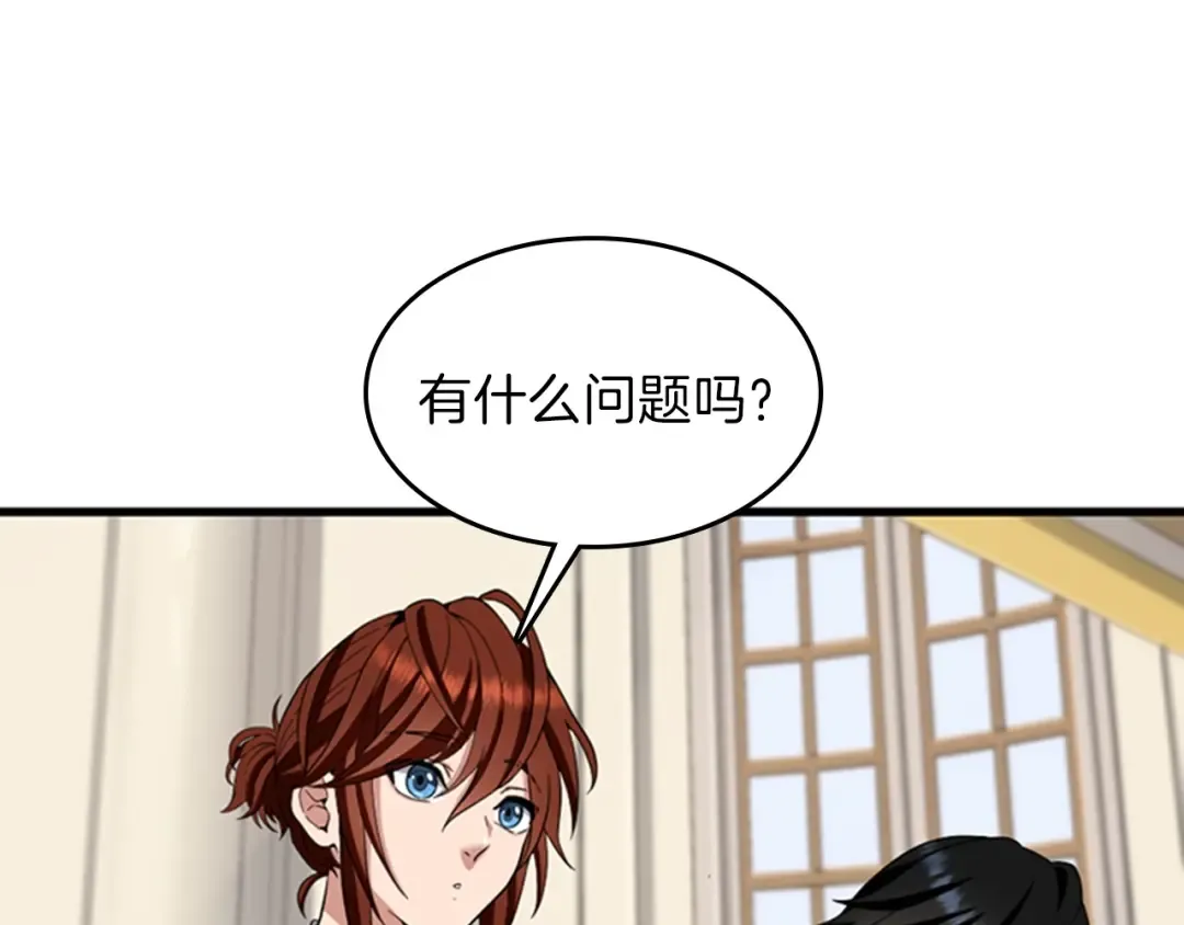 第4季第86话 入学典礼 第99页