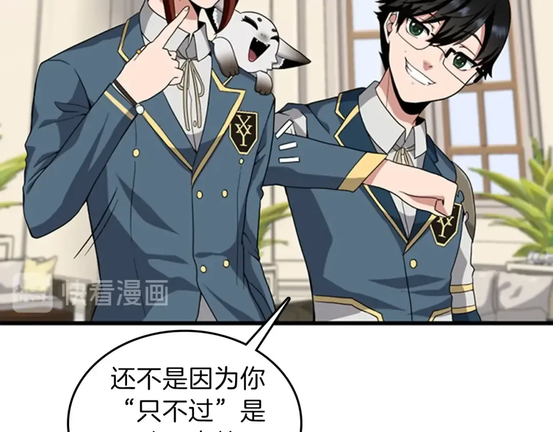 第4季第86话 入学典礼 第100页