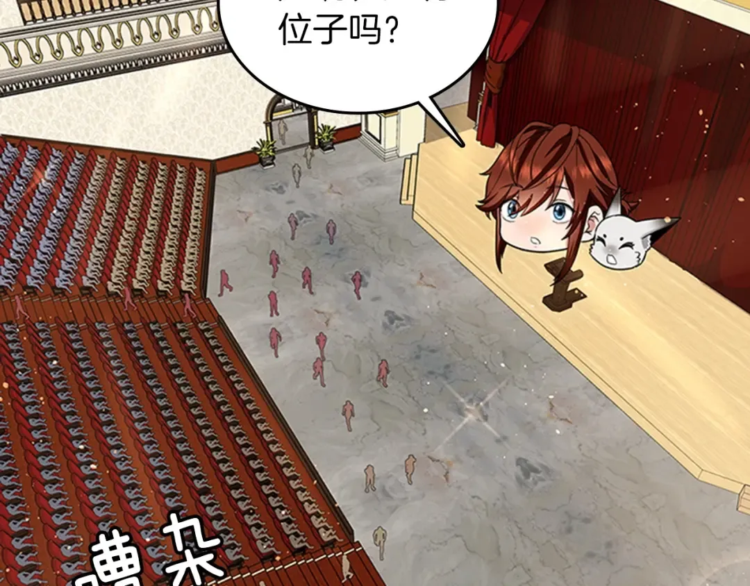第4季第86话 入学典礼 第106页