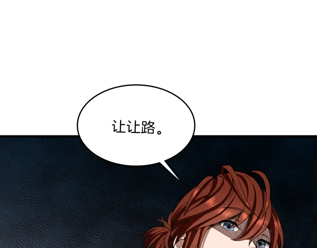 第4季第86话 入学典礼 第118页