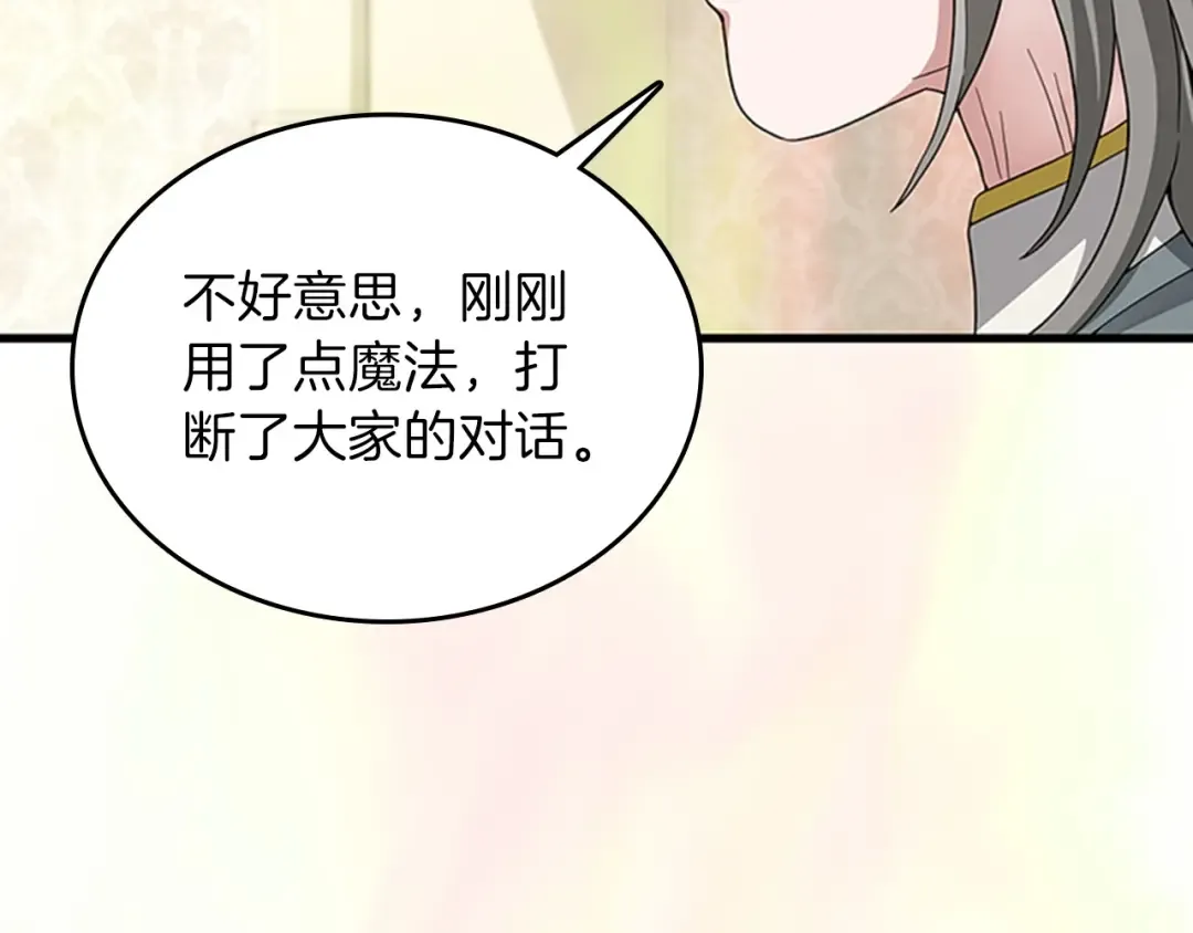 第4季第86话 入学典礼 第148页