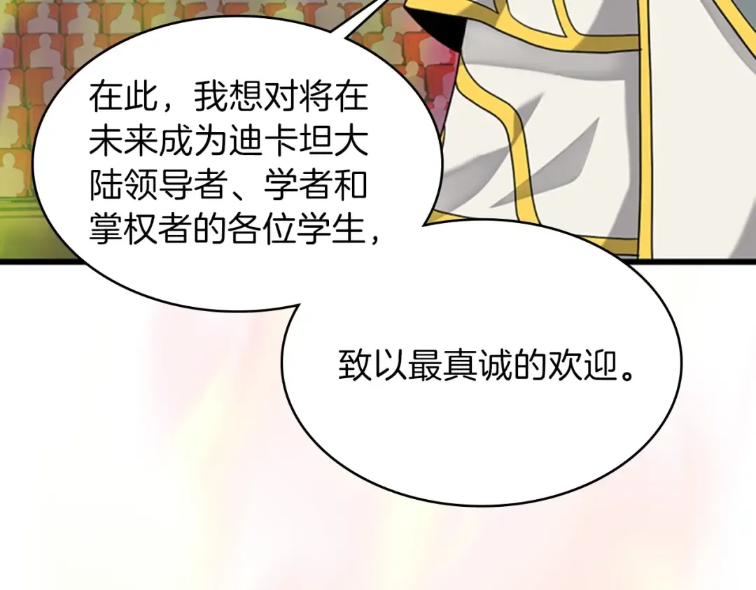 第4季第86话 入学典礼 第153页