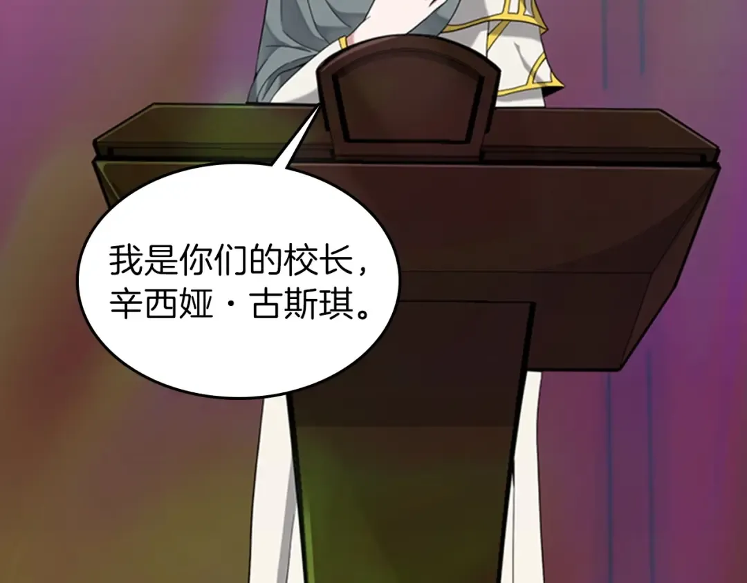 第4季第86话 入学典礼 第156页