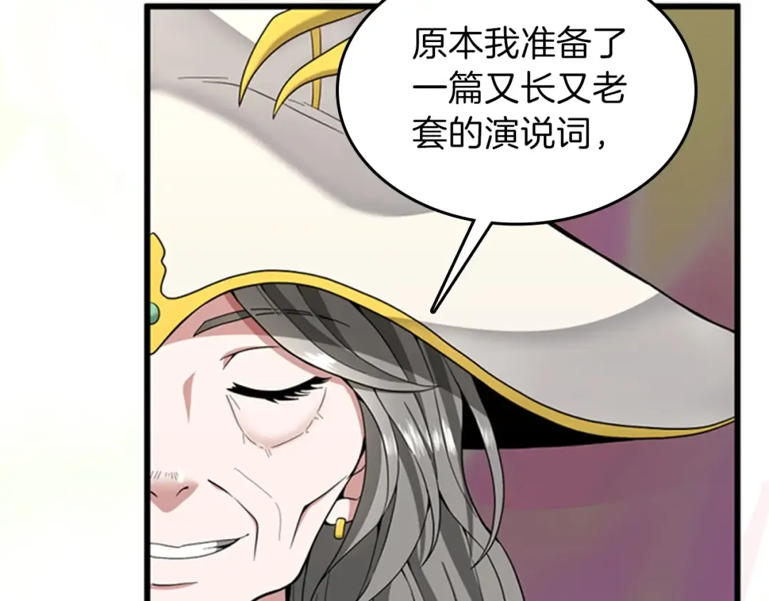 第4季第86话 入学典礼 第159页