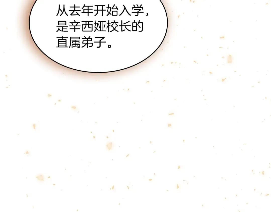 第4季第87话 特西亚公主 第2页