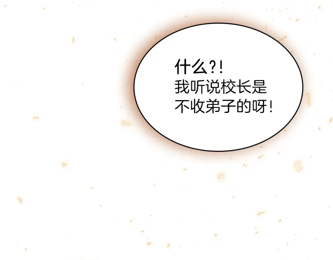 第4季第87话 特西亚公主 第3页