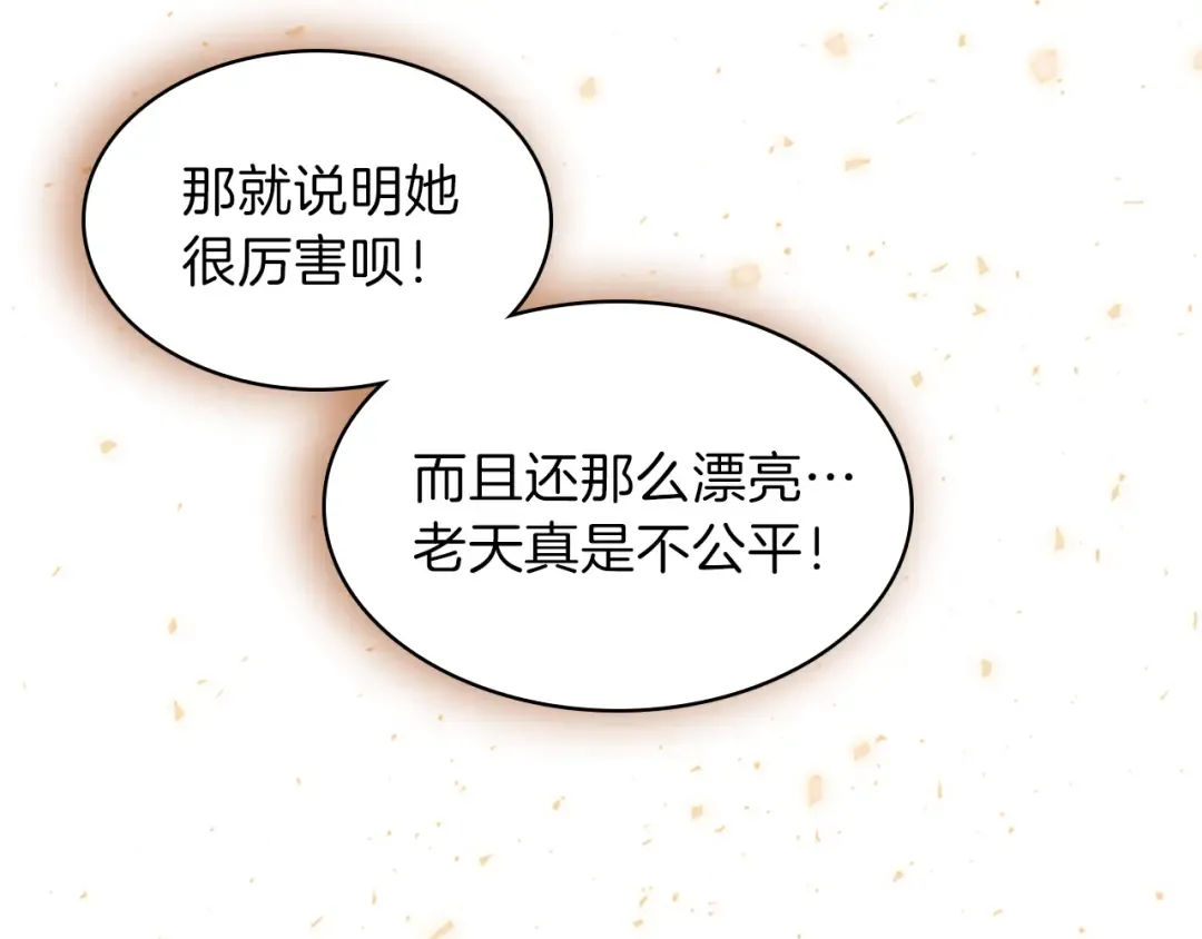第4季第87话 特西亚公主 第4页