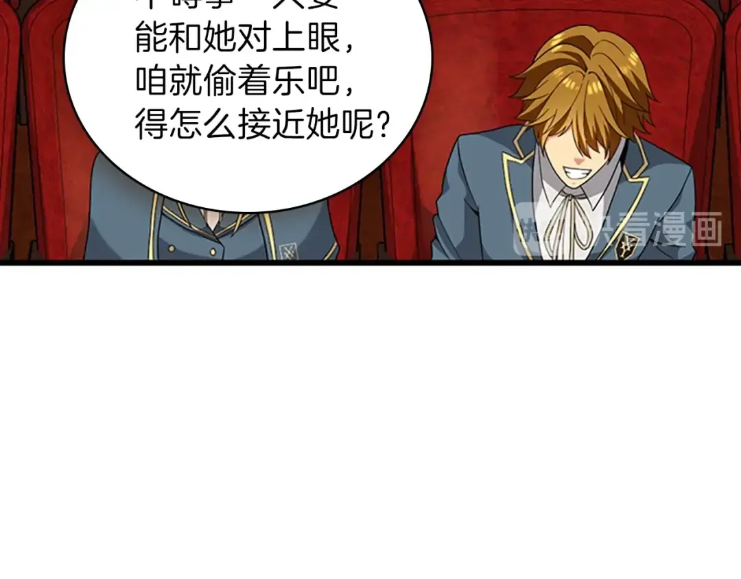 第4季第87话 特西亚公主 第7页