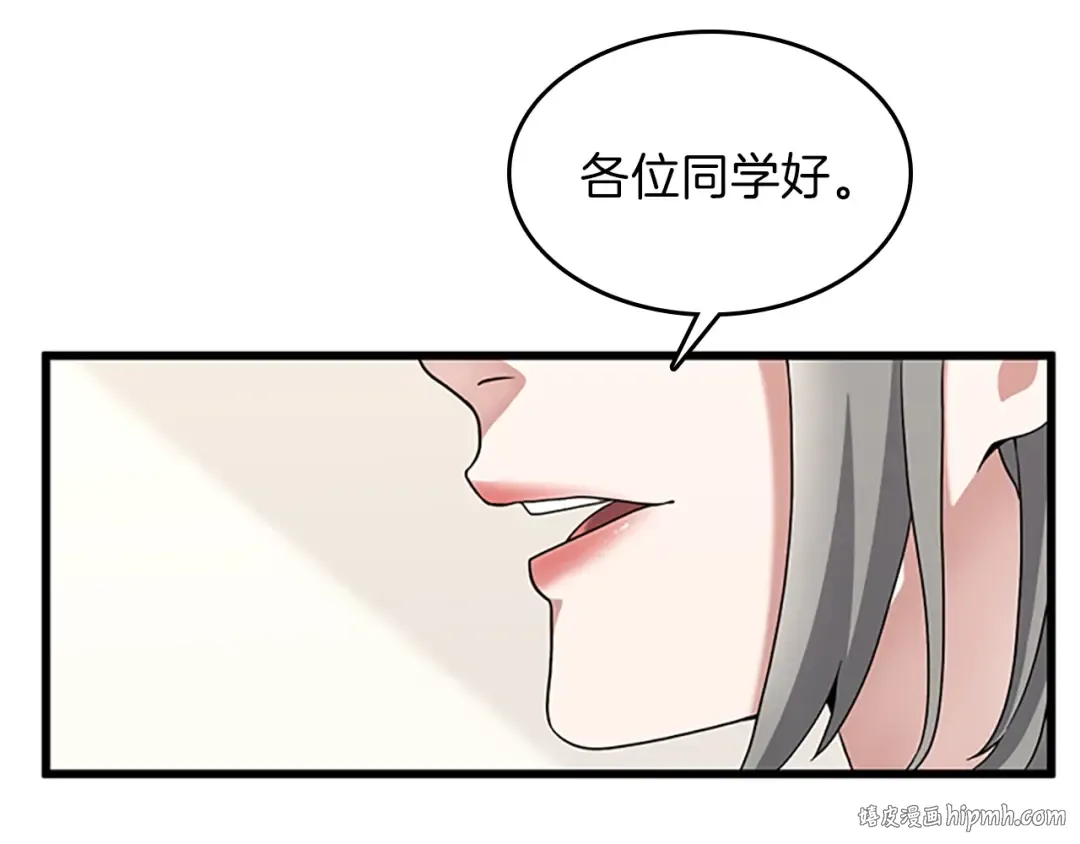 第4季第87话 特西亚公主 第8页