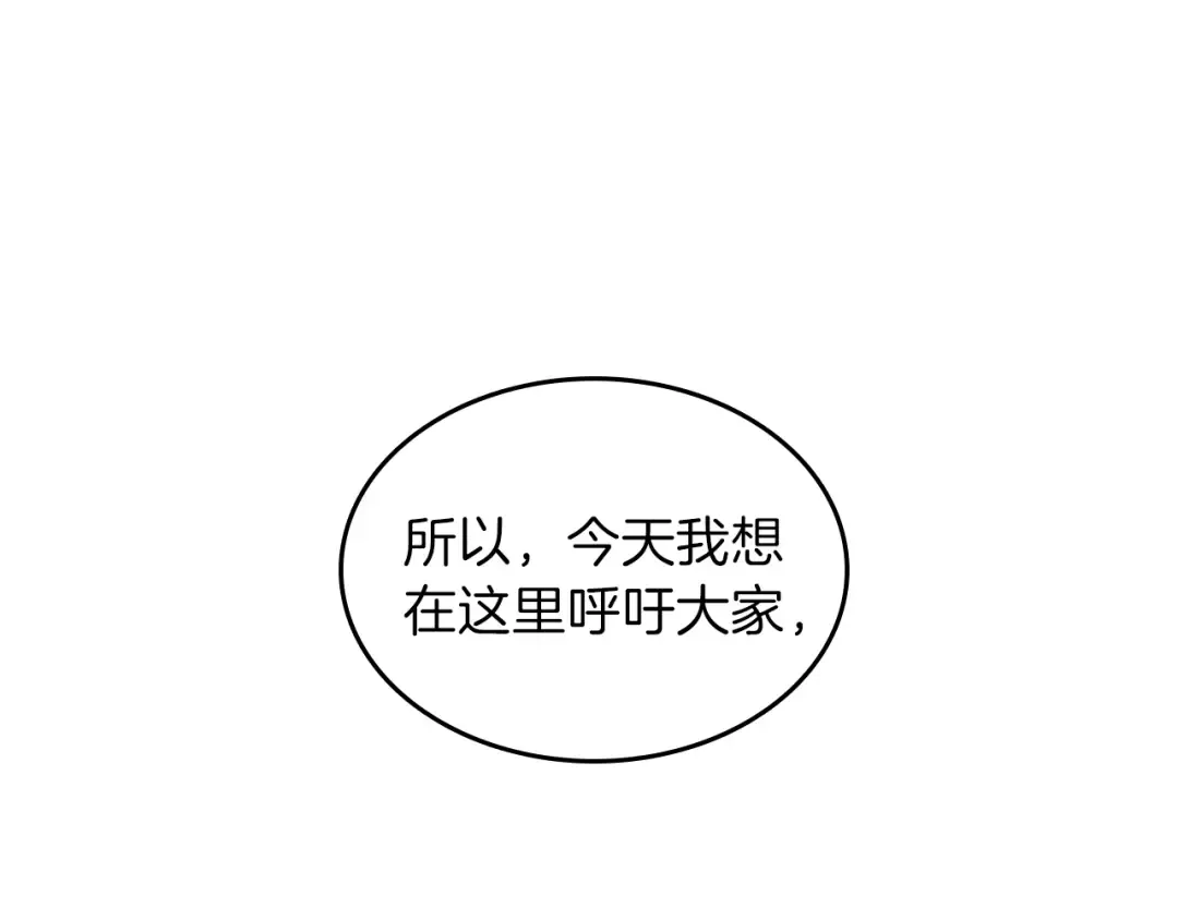 第4季第87话 特西亚公主 第20页