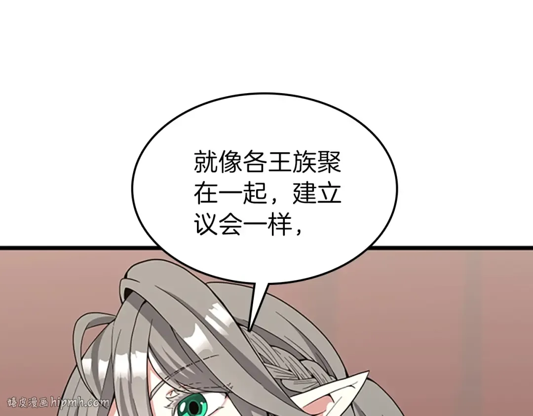 第4季第87话 特西亚公主 第24页