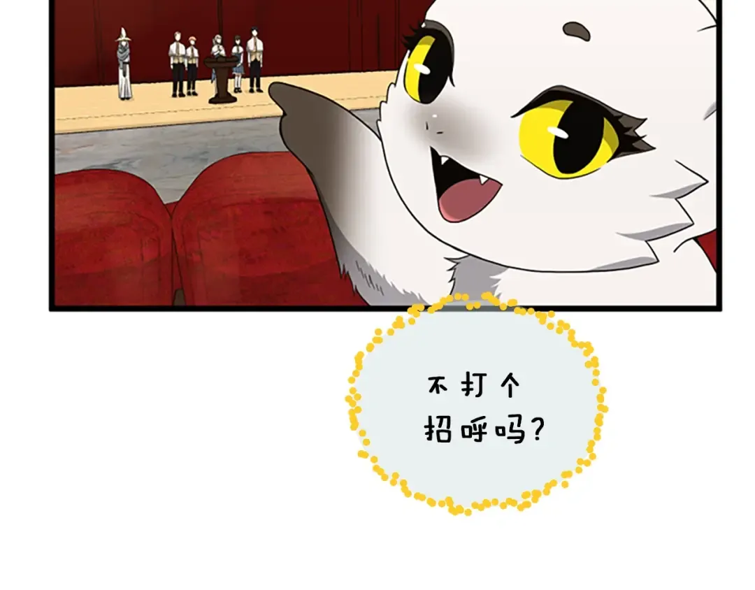 第4季第87话 特西亚公主 第34页