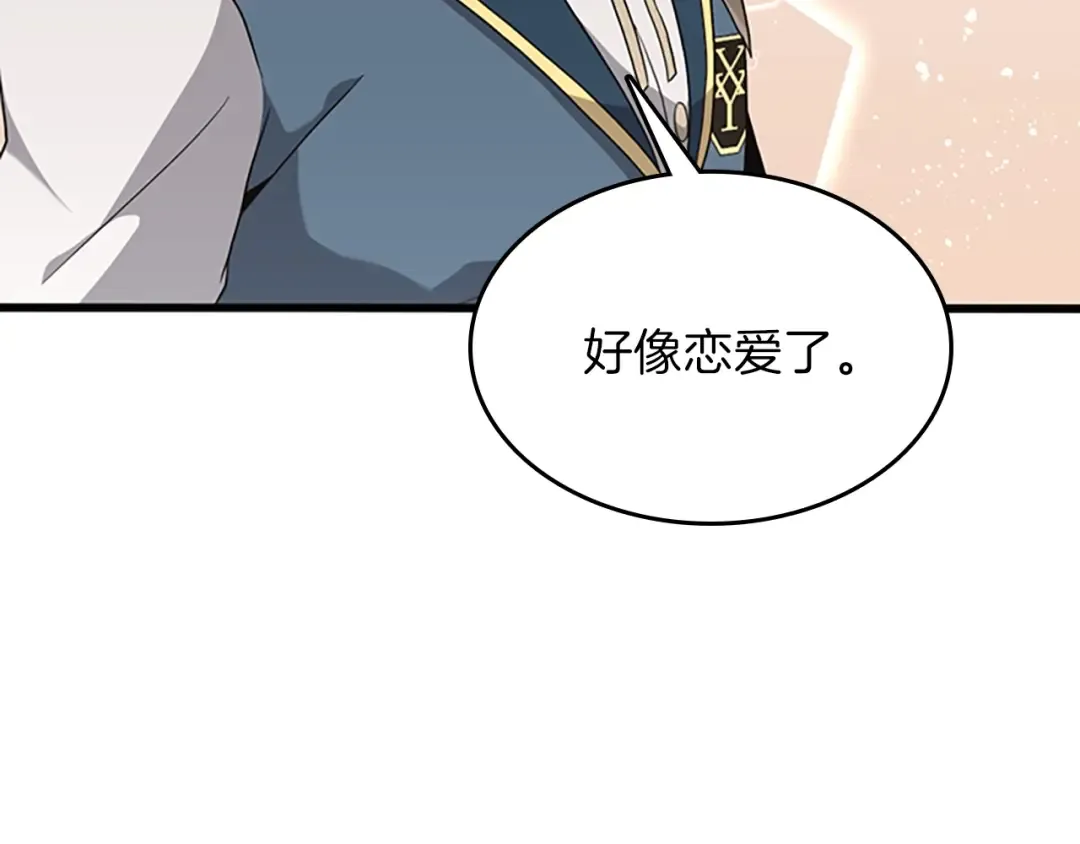 第4季第87话 特西亚公主 第41页