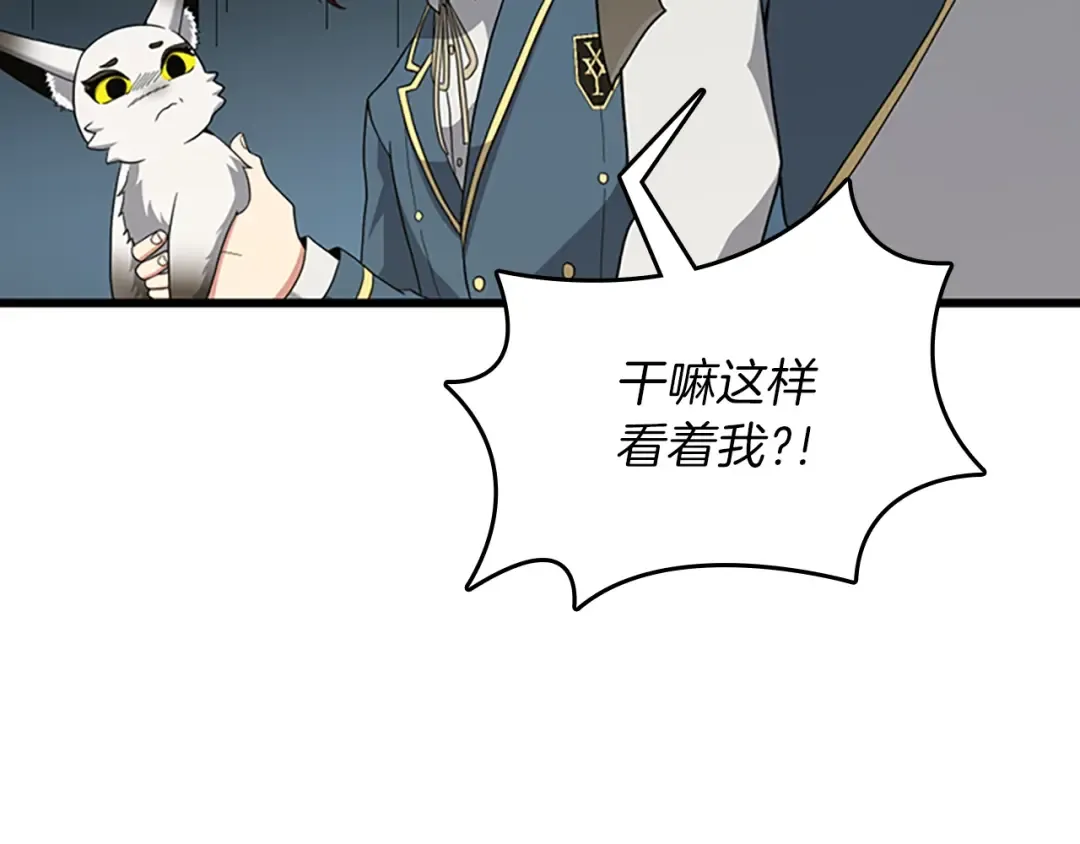 第4季第87话 特西亚公主 第44页