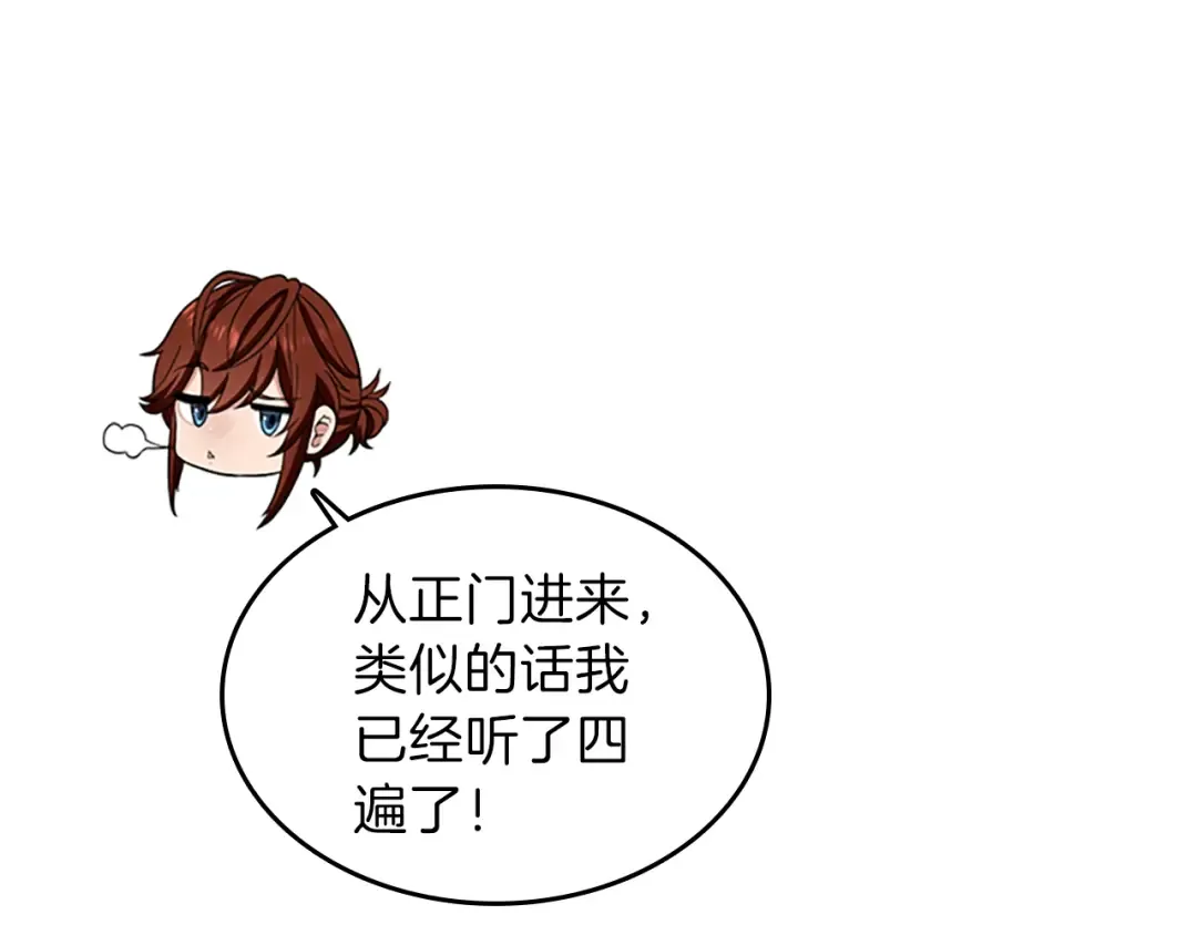 第4季第87话 特西亚公主 第45页
