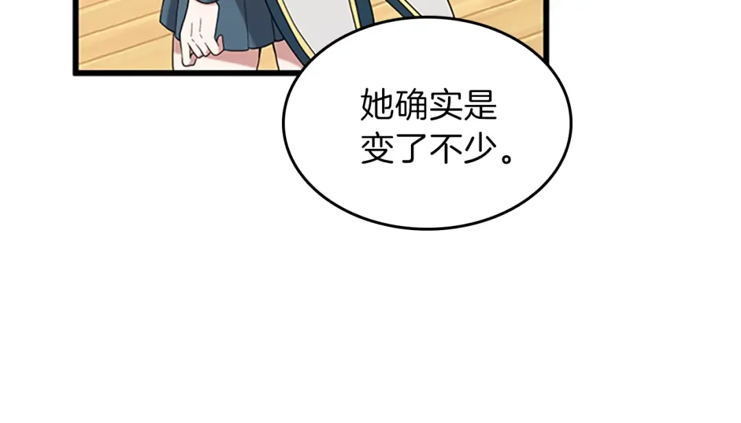 第4季第87话 特西亚公主 第51页