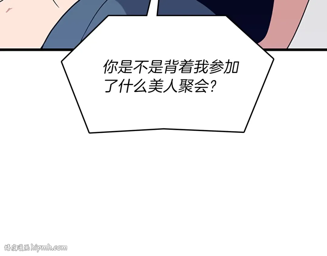 第4季第87话 特西亚公主 第56页