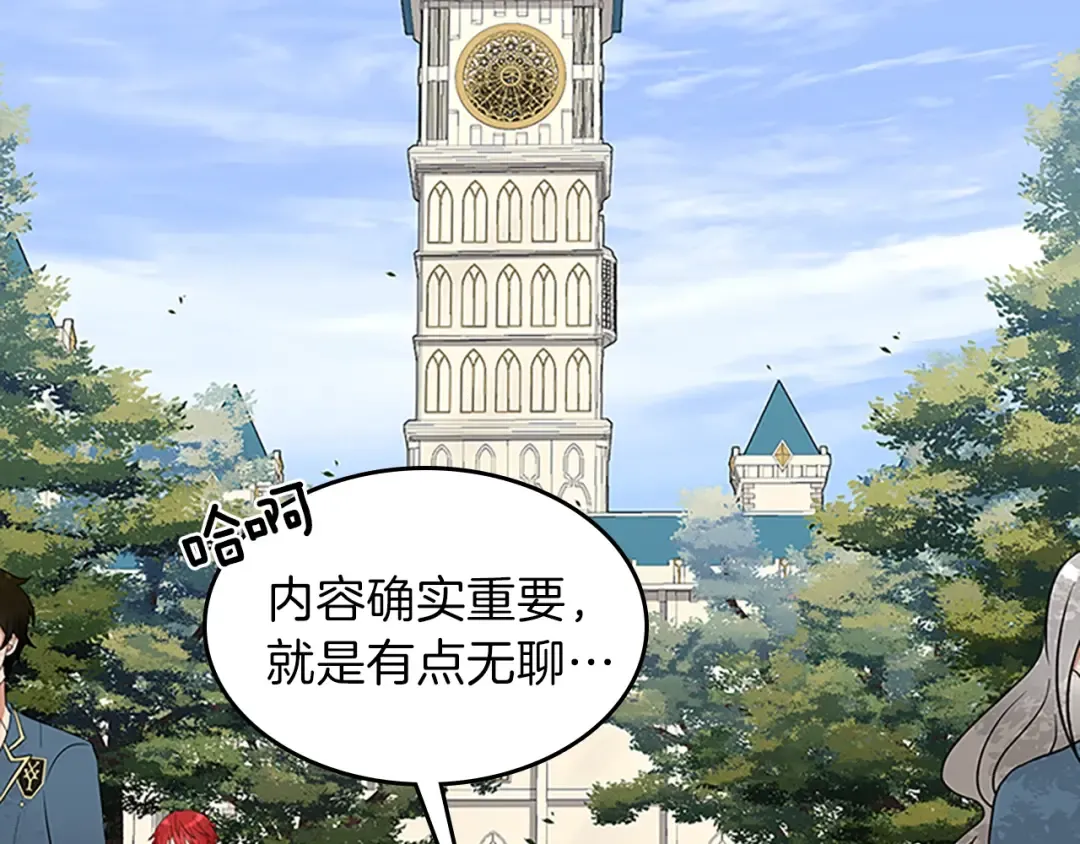 第4季第87话 特西亚公主 第65页