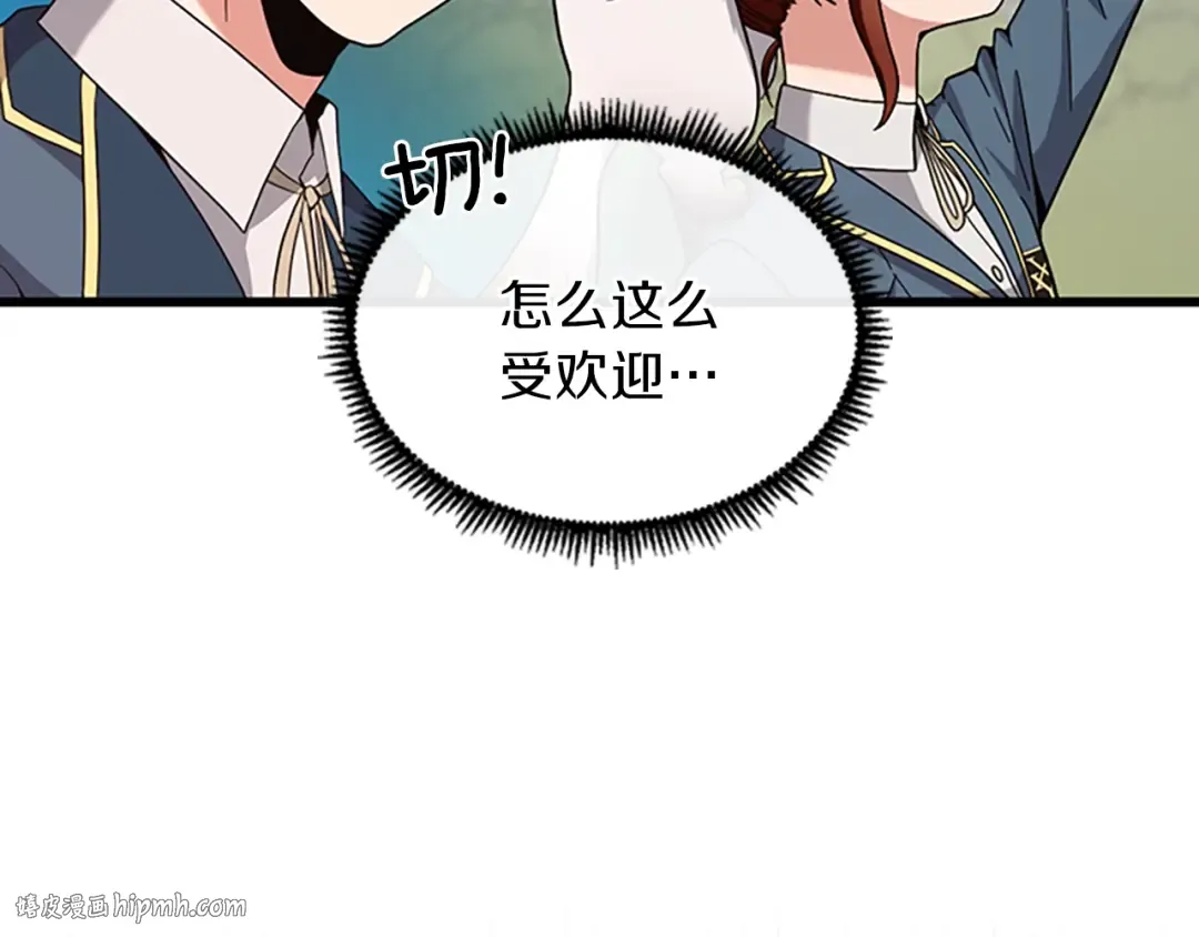 第4季第87话 特西亚公主 第72页