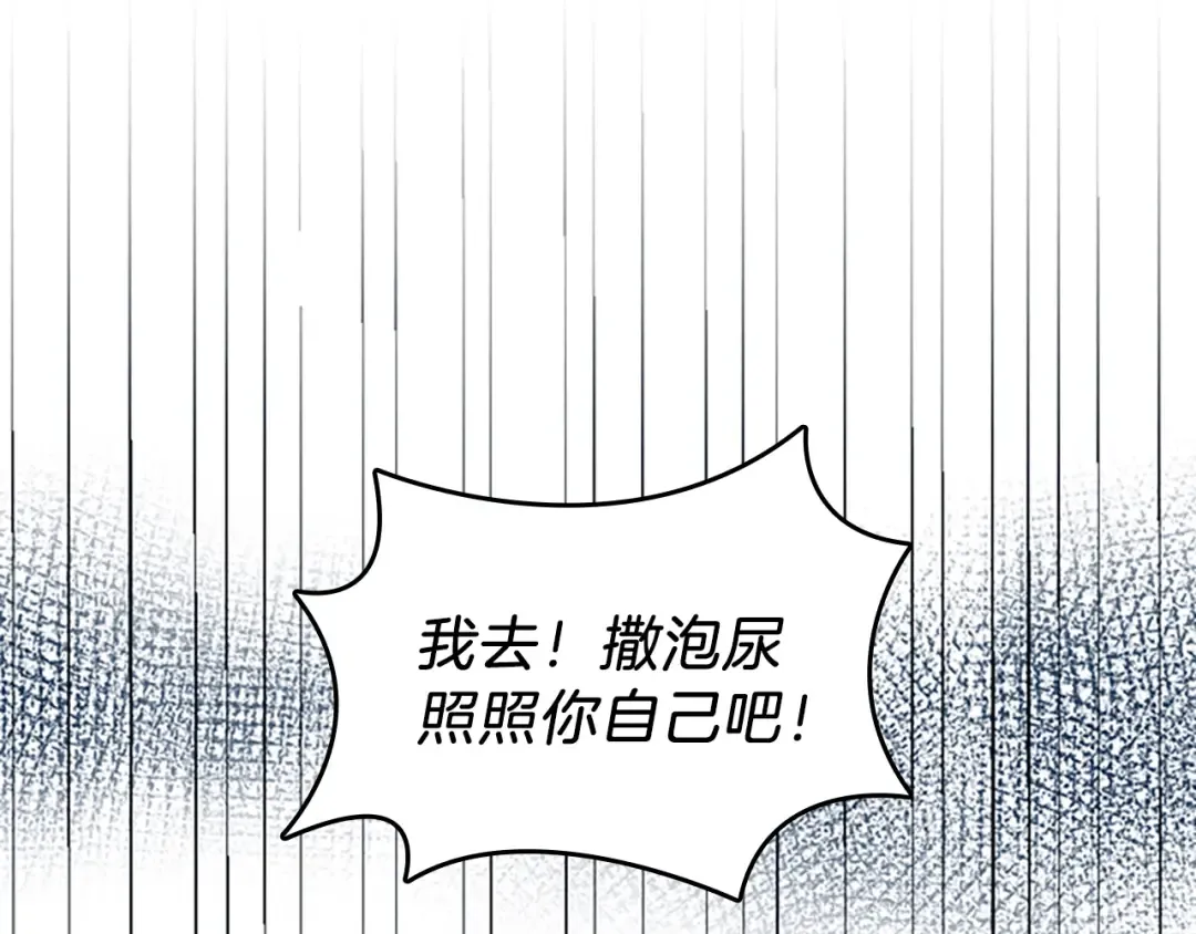 第4季第87话 特西亚公主 第73页