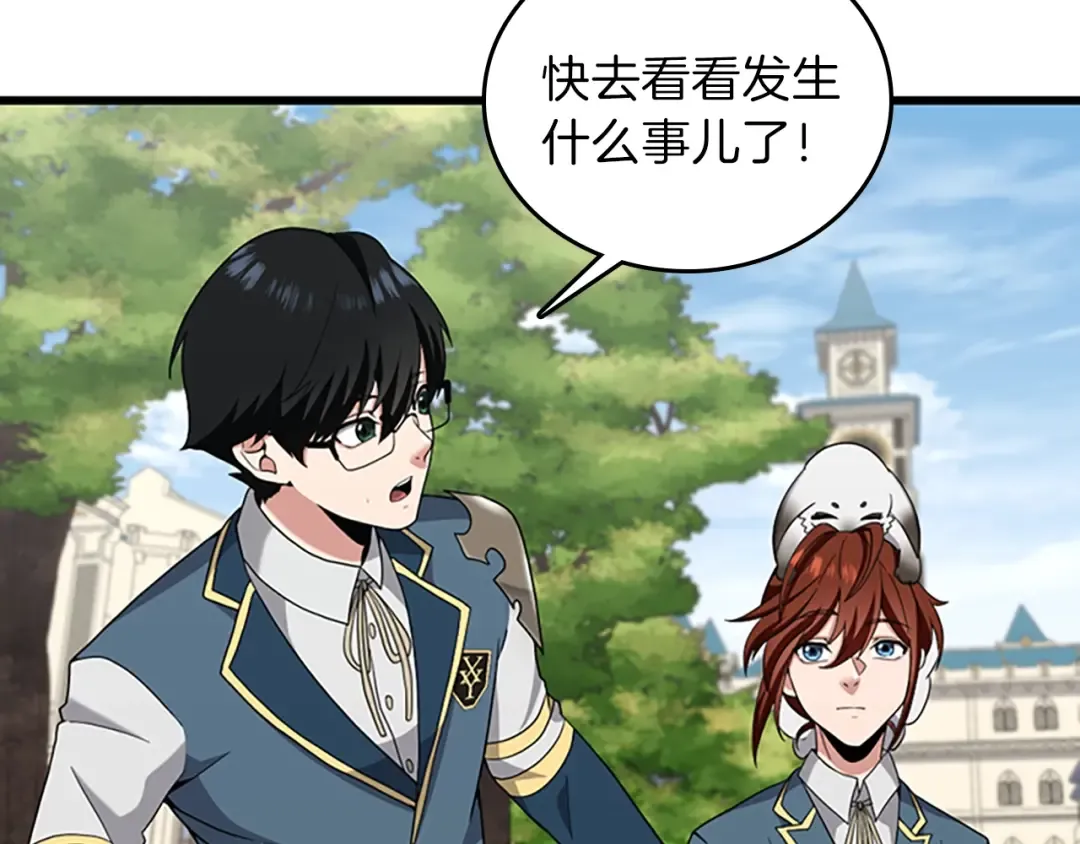 第4季第87话 特西亚公主 第79页