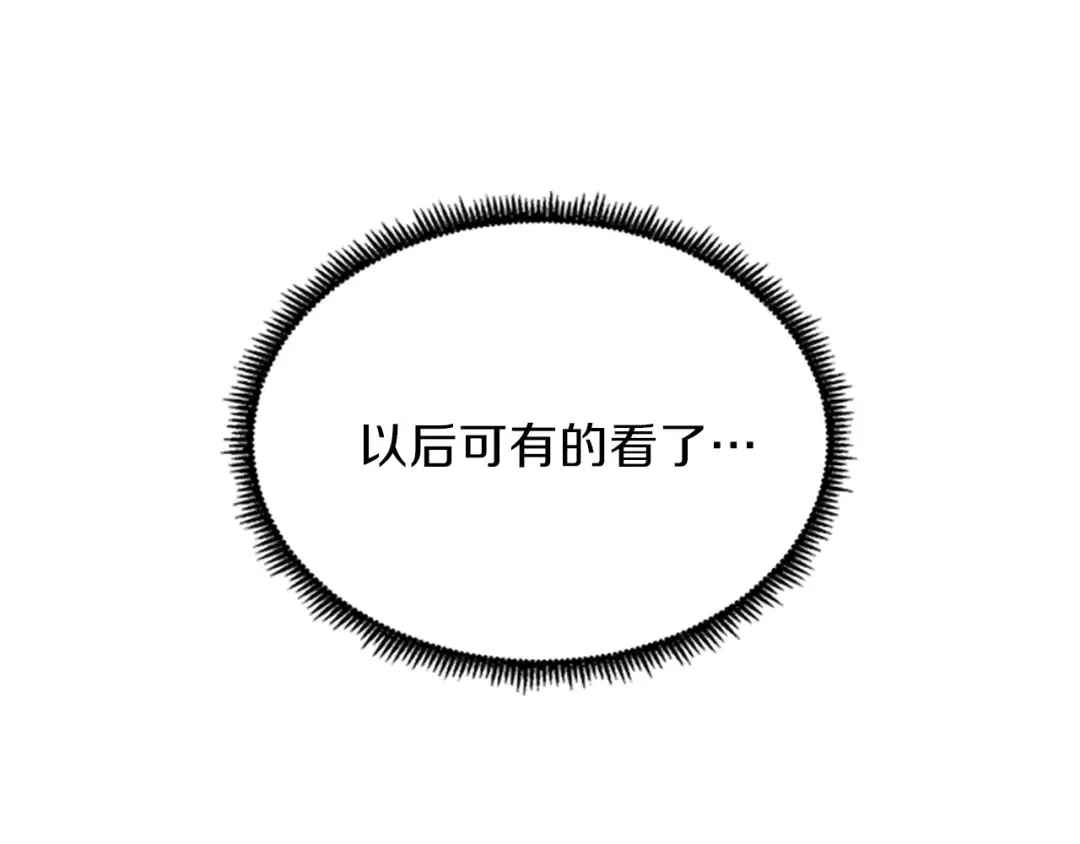 第4季第87话 特西亚公主 第83页