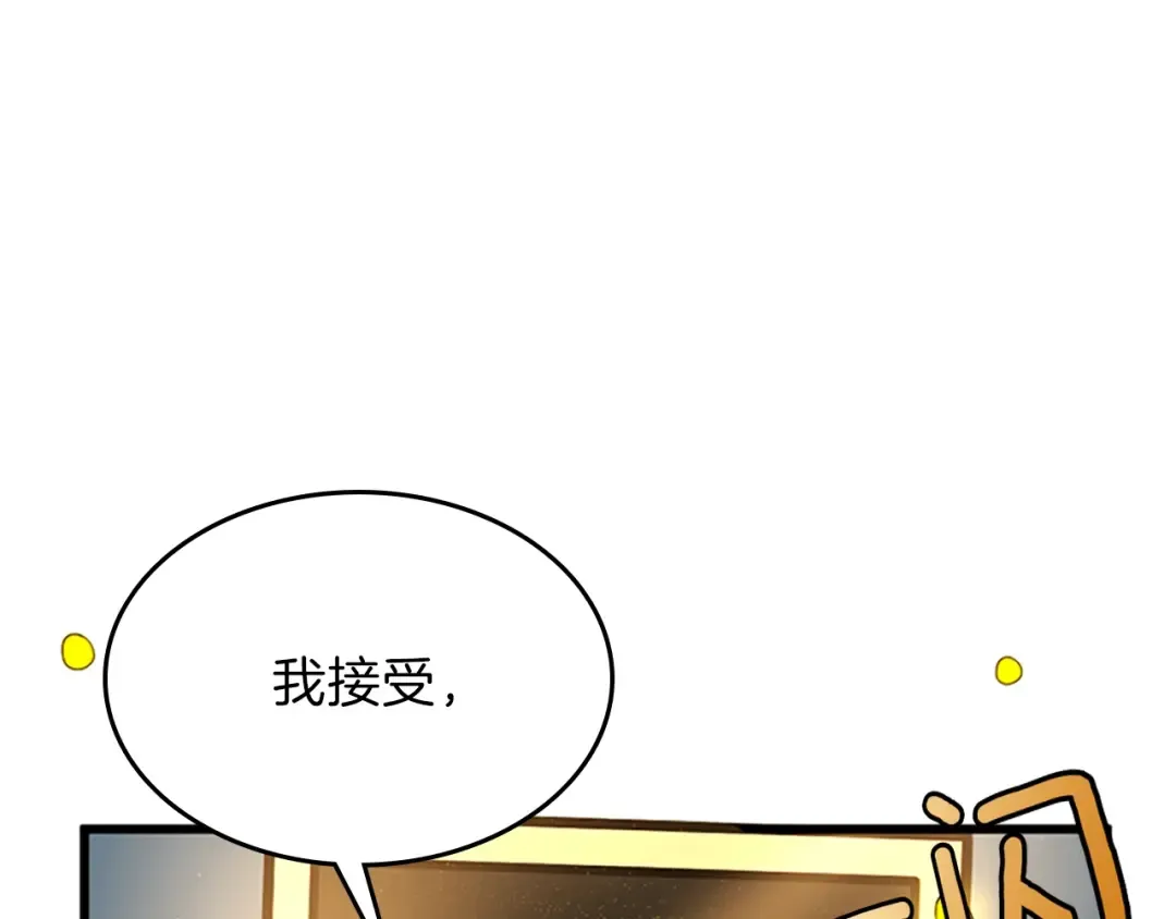第4季第87话 特西亚公主 第89页