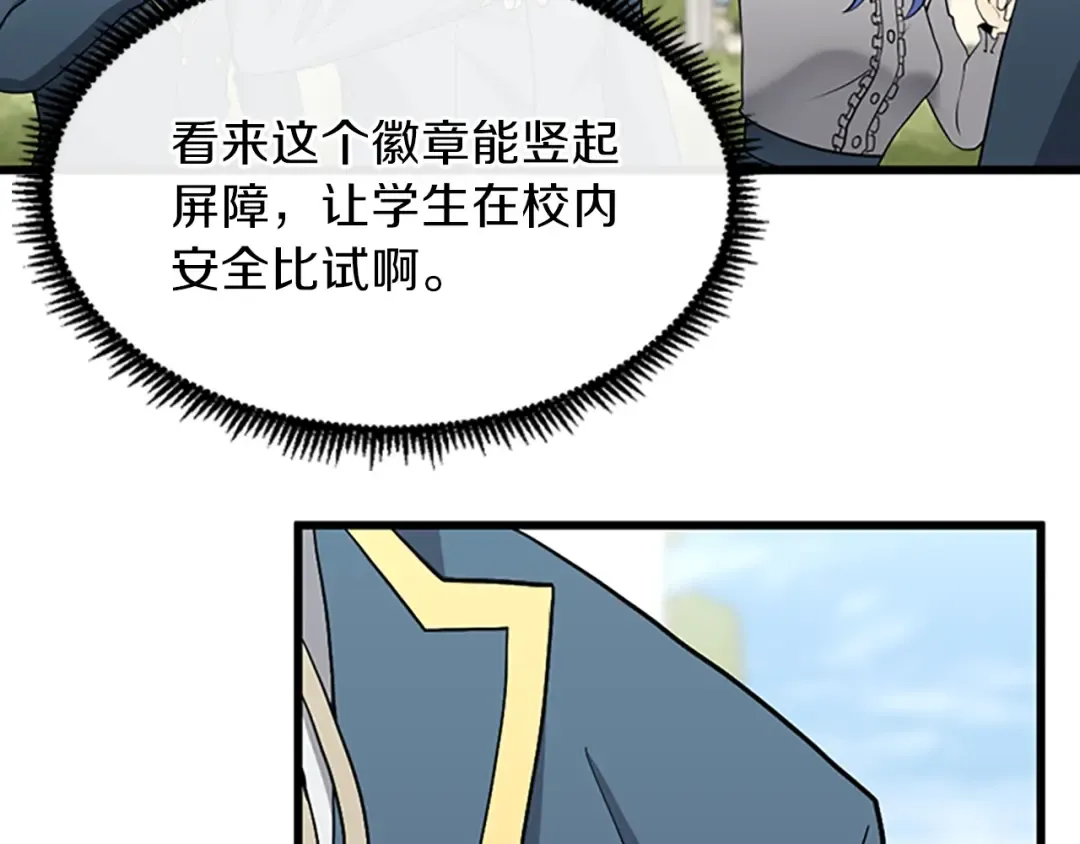 第4季第87话 特西亚公主 第99页