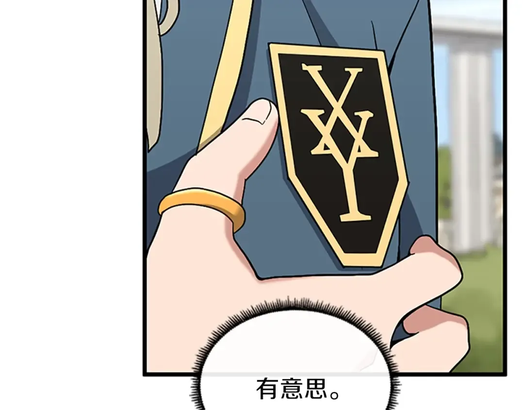 第4季第87话 特西亚公主 第100页