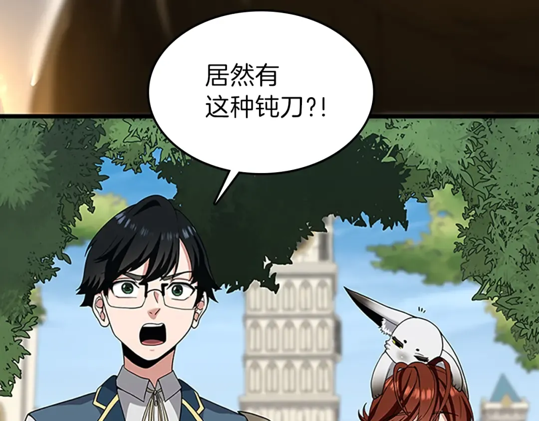 第4季第87话 特西亚公主 第126页
