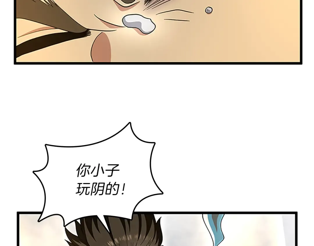 第4季第87话 特西亚公主 第151页