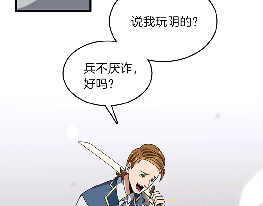 第4季第87话 特西亚公主 第161页