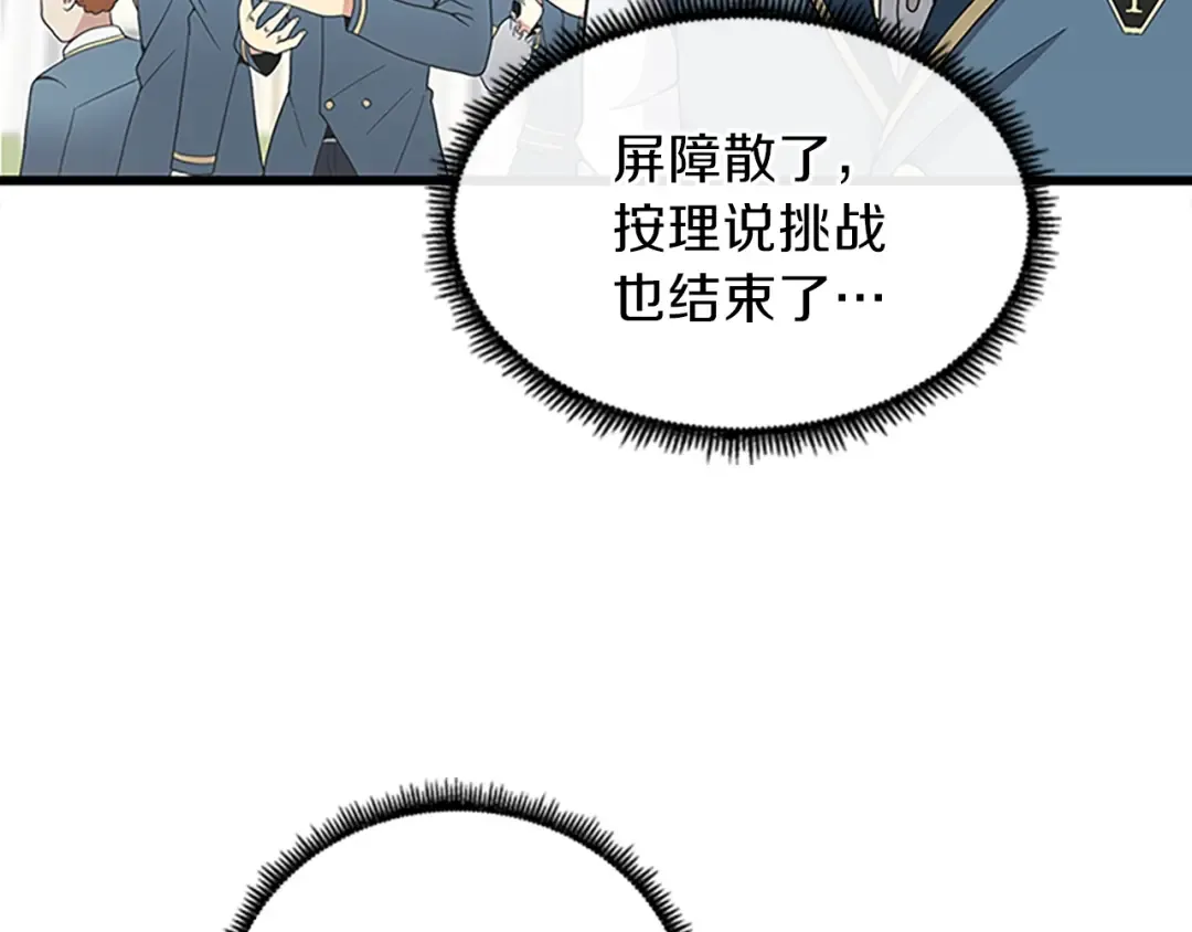 第4季第87话 特西亚公主 第165页