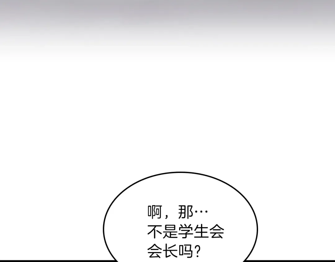 第4季第87话 特西亚公主 第173页